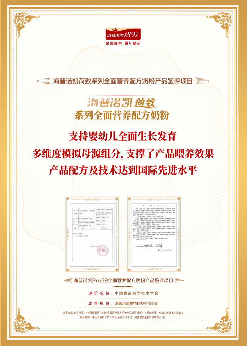 產品鑒評證書設計